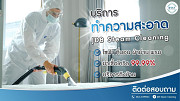 JDB Steam Cleaning Koh Keaw