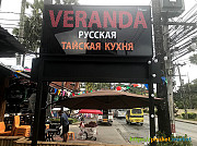 Veranda Russian Restaurant | Kata #2 Kata